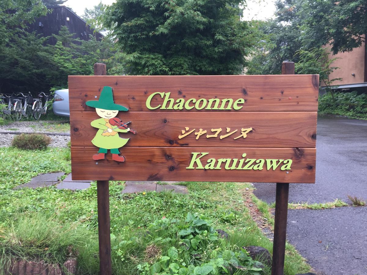 Guest House Chaconne קארויזאווה מראה חיצוני תמונה