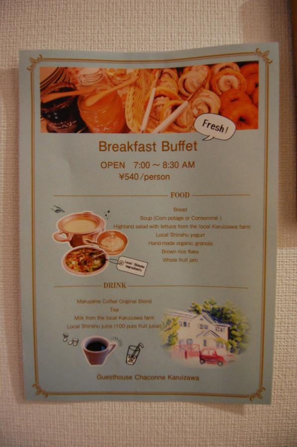 Guest House Chaconne קארויזאווה מראה חיצוני תמונה